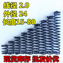 Spot compression spring pressure spring wire 20 outer diameter 24 length 5 10 15 15 25 25 30 35 40 45 45 50