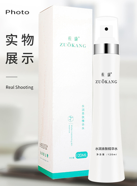佐康小蛮腰水润亲肤精华水