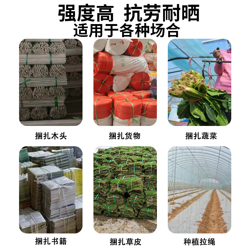 崇伟新料PP塑料绳手工编织包装绳尼龙草裙绳捆绑带搬家彩色捆扎绳 - 图2