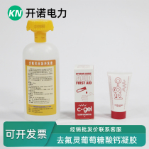 UK c-gel40g GLUCOSE ACID CALCIUM OINTMENT GEL HEXAFROLING TO FLURRING TREATMENT HYDROFLUORIC ACID EMERGENCY OINTMENT