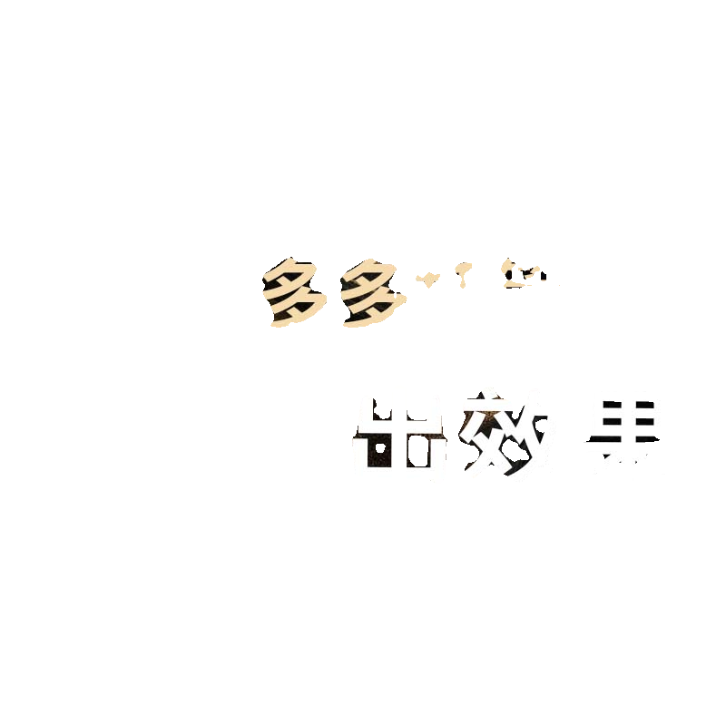 淘宝代运营全店托管天猫店铺设计装修直通车PDD京东阿里巴巴托管-图0