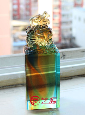 琉璃聚财商务礼品刻字印章摆件