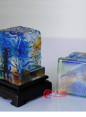 尊龙琉璃送老师同学退伍玉玺印章
