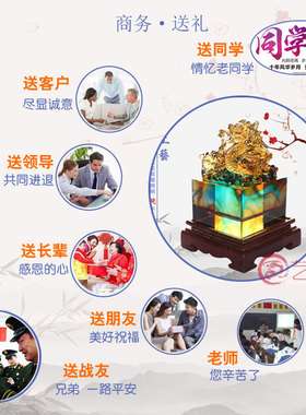 琉璃龙印章战友退伍军人同学聚会纪念品祝寿礼物商务礼品定制刻字