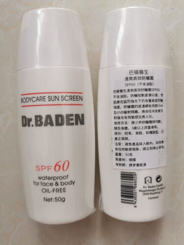 德国原装进口BODYCARE高尔夫防晒油/霜 SPF60 高尔夫/户外用品 - 图2