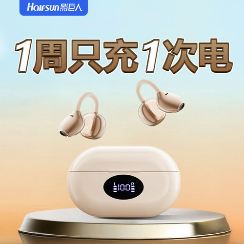 影巨人蓝牙耳机夹耳式户外降噪高音质长续航苹果安卓通用ZC-RL-55 - 图0