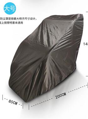 牛津布按摩椅防尘套耐脏耐抓耐用