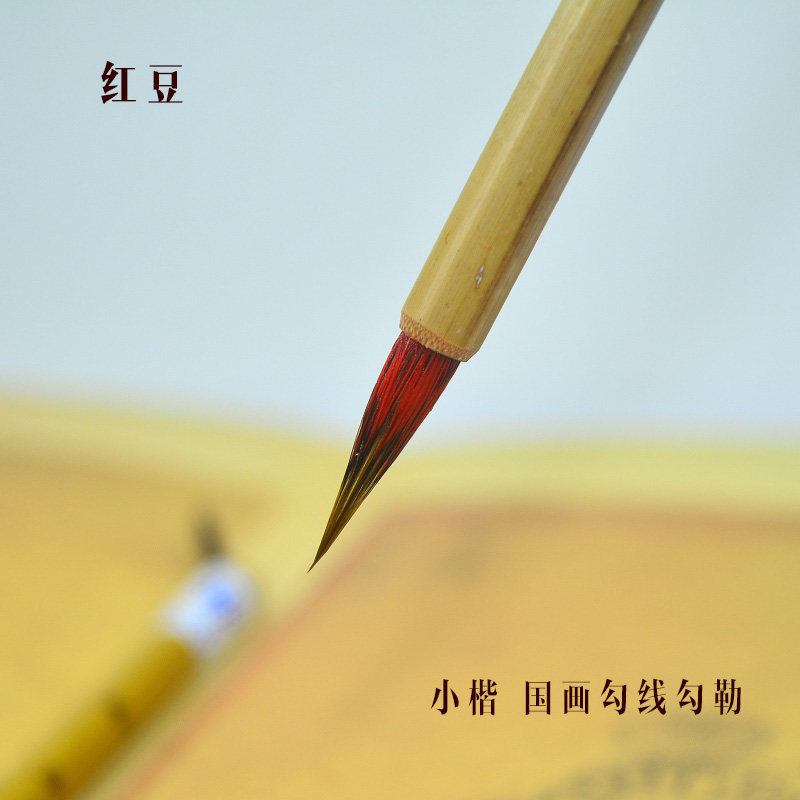 红豆毛笔 新人首单立减十元 21年7月 淘宝海外