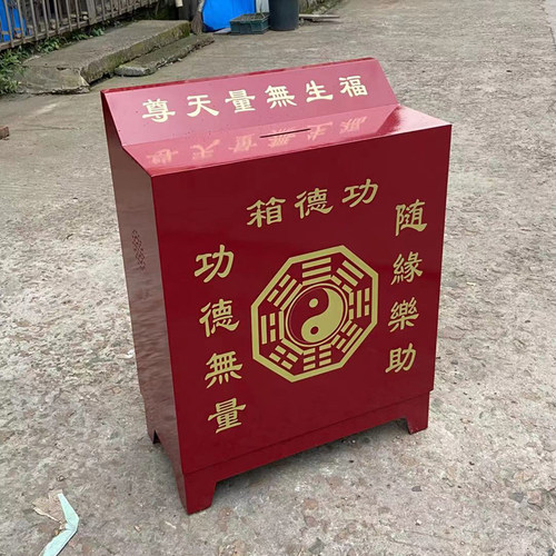 功德箱钢板加厚防盗乐捐箱香油箱密码锁经济型乐助箱添油箱 - 图1