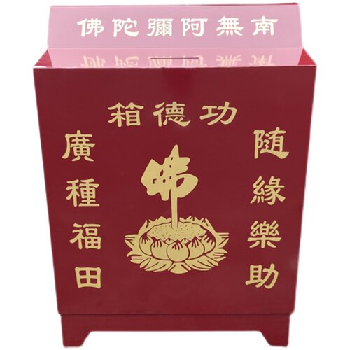 功德箱钢板加厚防盗乐捐箱香油箱密码锁经济型乐助箱添油箱 - 图3