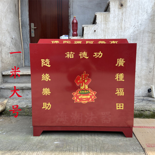 功德箱钢板加厚防盗乐捐箱香油箱密码锁经济型乐助箱添油箱 - 图2