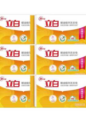 立白洗衣皂透明101g肥皂洗衣皂植物皂增白皂实惠装香味持久家庭装