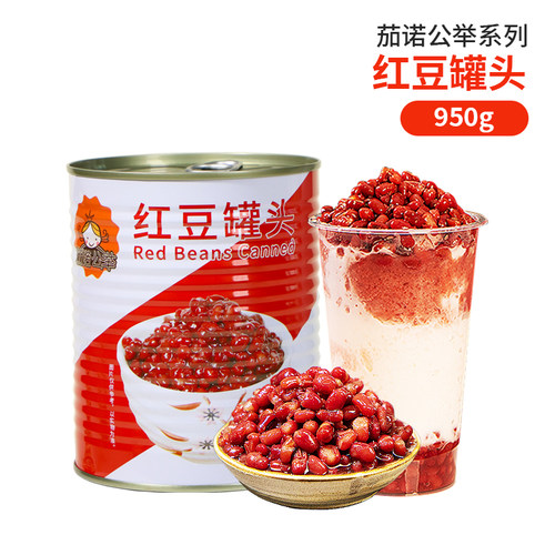 茄诺公举红豆罐头950g免煮糖纳蜜豆即食糖水熟豆奶茶店专用原材料 - 图3