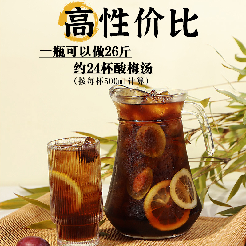 酸梅膏茶颜公举酸梅膏浓缩酸梅汁乌梅风味酸梅汤火锅饮料原料商用 - 图2