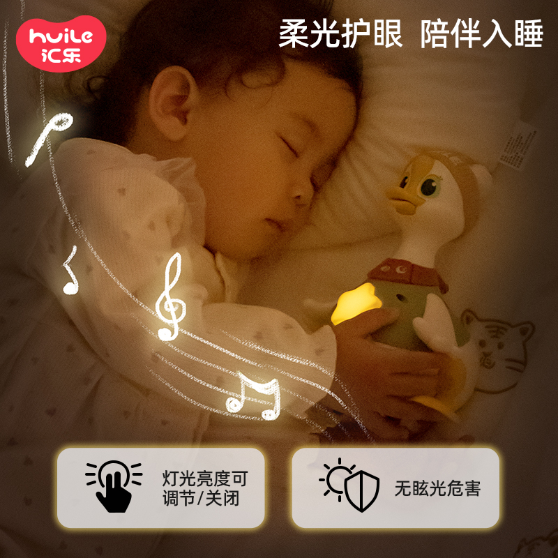 汇乐摇摆鹅婴儿消耗体力玩具爬行抬头训练神器宝宝学爬6个月以上