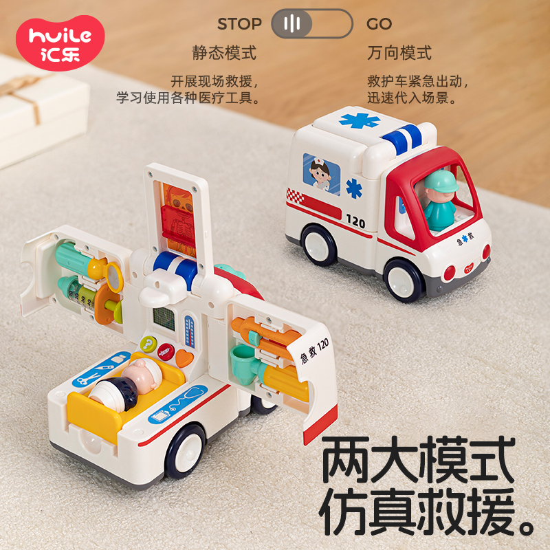 汇乐救护车玩具电动儿童男孩女孩汽车仿真模型电动早教益智玩具车