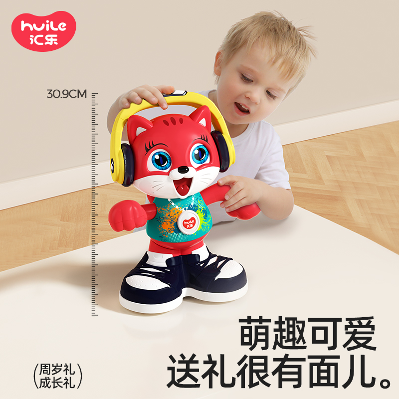 汇乐摇摆跳舞猫宝宝玩具生日礼物早教益智儿童音乐电动跳舞玩具