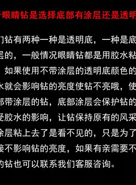 马眼形小碎钻狐狸金蟾玻璃裸石