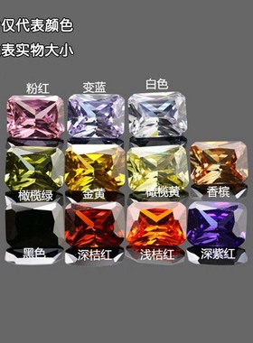 长方倒角合成锆石多色合成立方氧化锆裸石镶嵌配钻车花锆石戒面