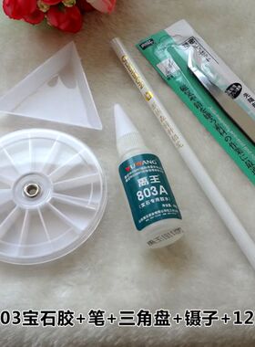diy裸石手工珠宝镶嵌仿钻