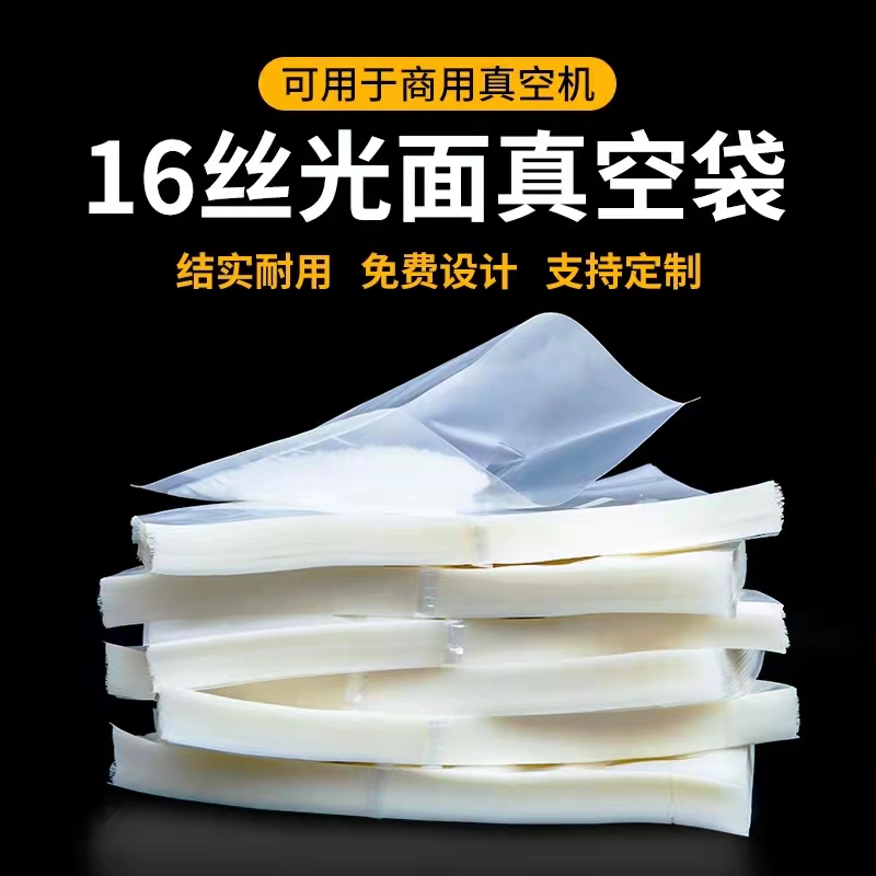 宽35*70cm16丝特大真空塑料袋休闲食品包装袋青岛光面袋PET复合袋 - 图1