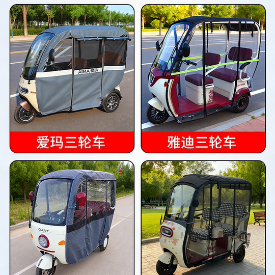 爱玛三轮车磁吸条雨棚车罩磁条防风改造小配件围挡固定器封闭神器