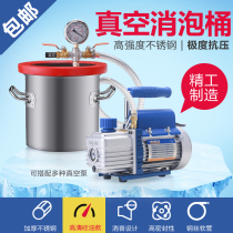 Visible Vacuum Bubbling Barrel AB Glue Vacuum Stabilized Wood Barrel Epoxy Silicone Debubble Barrel Vacuum Pump Tank