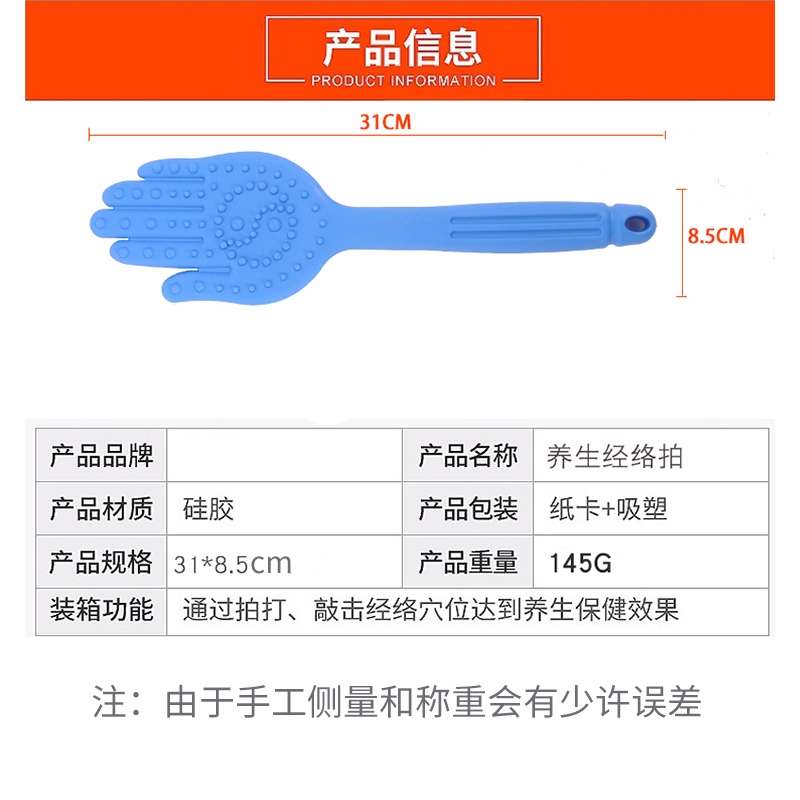 穴位拍痧掌板捶背经络拍打棒敲腿神器硅胶保健养生手掌型全身正品-图1