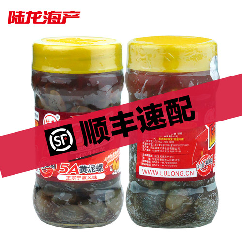 宁波老字号特产黄泥螺陆龙兄弟5A醉泥螺即食罐装野生个大无沙300g - 图3