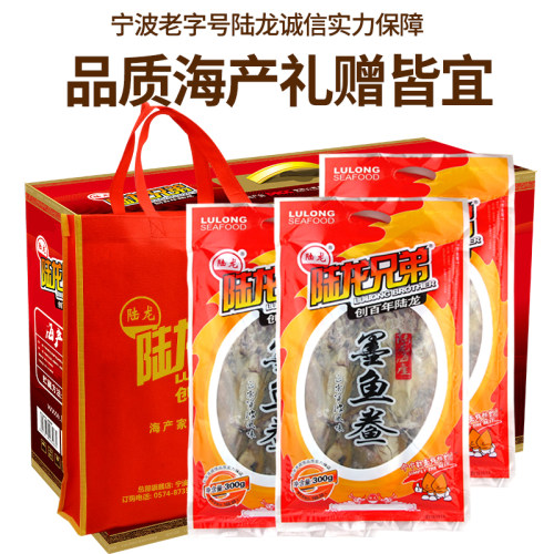 陆龙兄弟墨鱼干鲞300g 淡晒生制大乌贼干 4-5只 舟山海鲜干货经典 - 图1