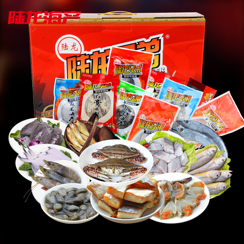 冻品大礼包陆龙冷冻水产御享10件礼盒年货礼品舟山海鲜5.9kg,淘宝优惠券,粉丝福利购,淘宝优惠卷