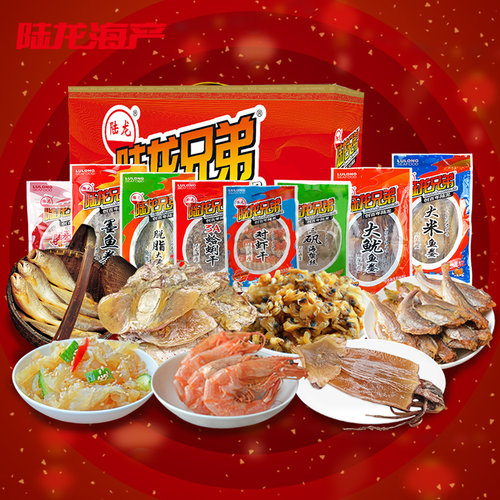 节日海鲜礼盒 陆龙兄弟高品质海产干货金典组合8件大礼包3Kg - 图0