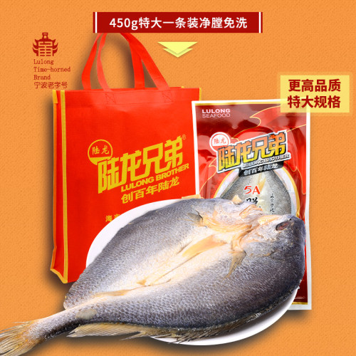 陆龙海鲜 5A东海大黄鱼450g 免洗即蒸或煎 大规格一条装 美味尊享 - 图2