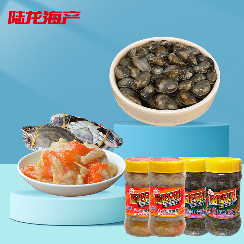 陆龙经典特产节日礼盒套餐黄泥螺 陆龙生鲜海鲜水产礼盒套装