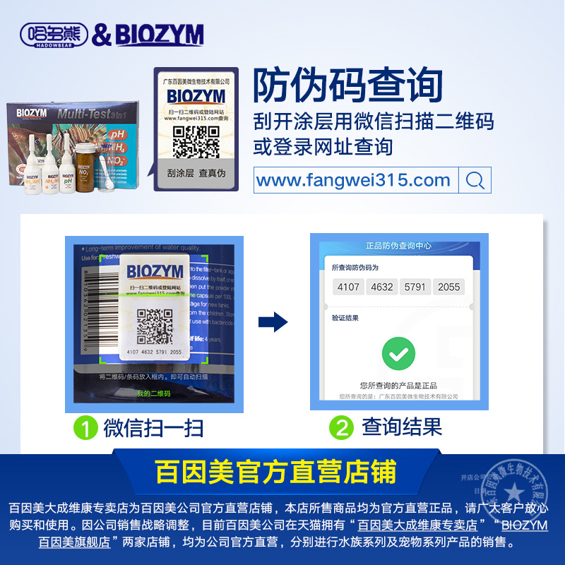 哈多熊亚硝酸盐测试剂PH/NO2-/NH3淡海水鱼缸质氨氮阿摩尼亚检测 - 图1