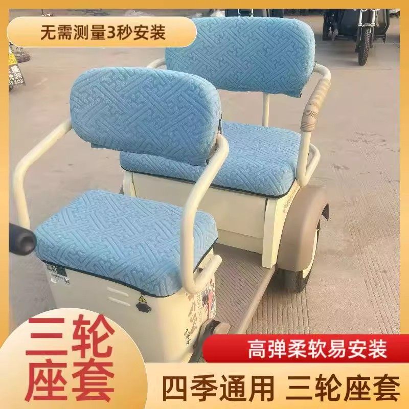 三轮车坐垫套罩雅迪爱玛金彭小鸟新日宗申电动三轮车车座通用座套,淘宝优惠券,粉丝福利购,淘宝优惠卷