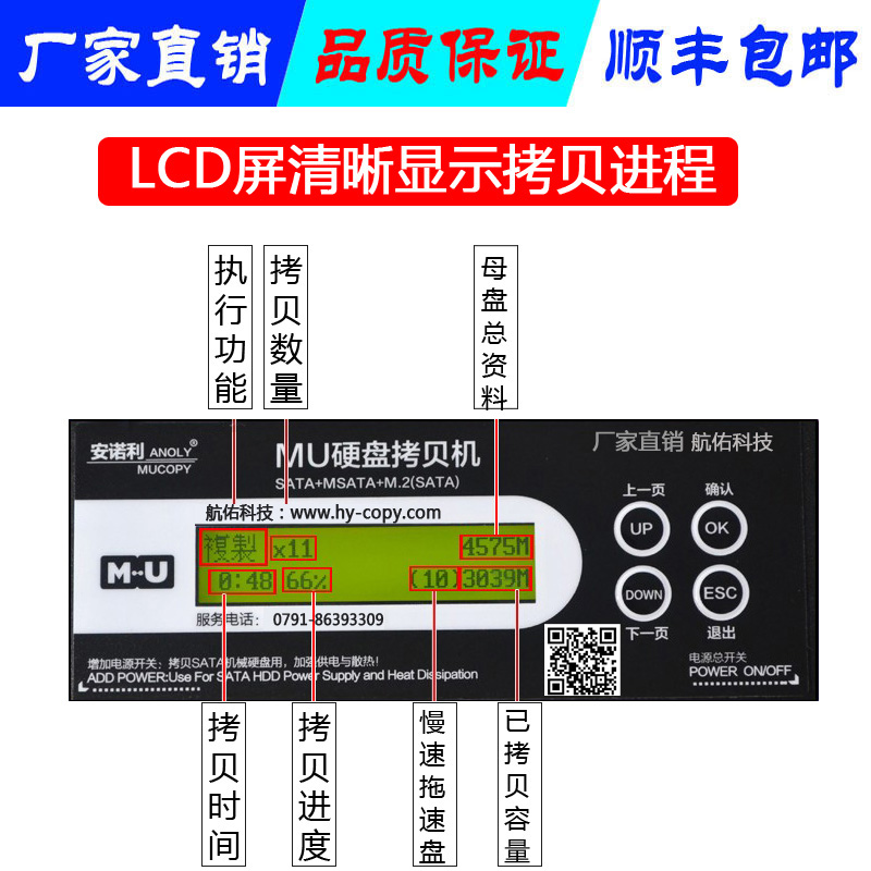 台湾原厂MU1200工业系统硬盘拷贝机MSATA SATA M.2批量复制文件 - 图2