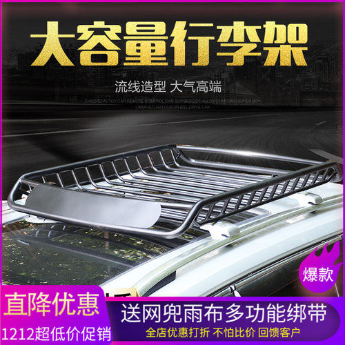 汽车行李架车顶框通用suv锰钢合金行李框车顶架越野货架改装横杆 - 图0
