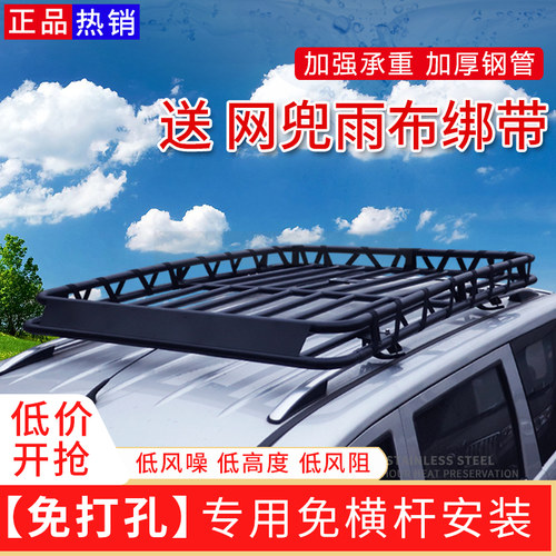 宏光宝骏730长安CX70CS95越野车SUV汽车行李架车顶框免横杆行李框 - 图0