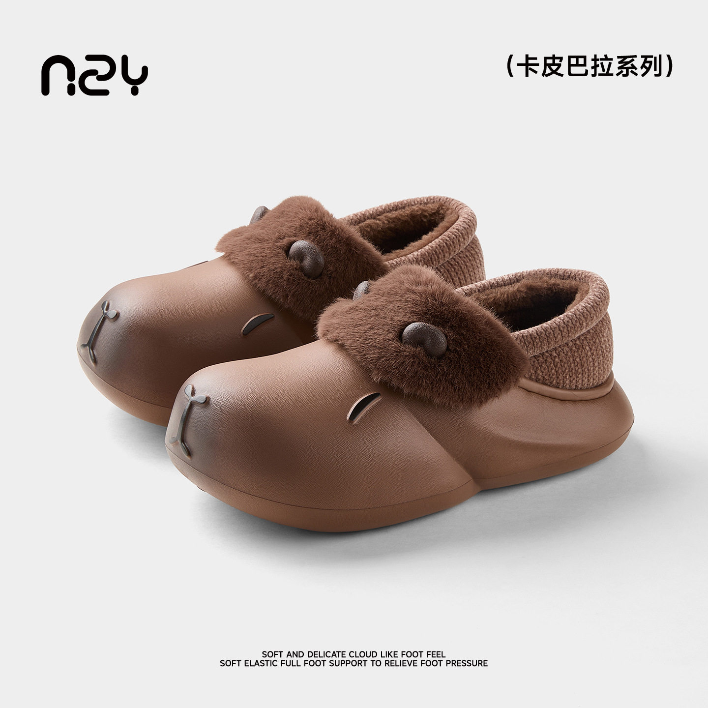 奇丹鞋厂卡皮巴拉棉拖鞋女秋冬季居家室内保暖加绒防滑包跟棉鞋男,淘宝优惠券,粉丝福利购,淘宝优惠卷