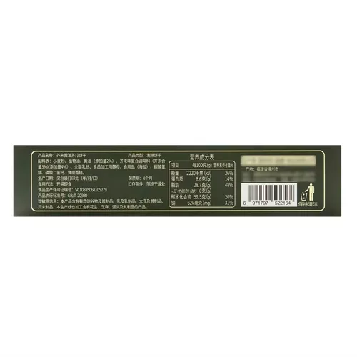 Mircen Macheng Machard Muft Butter Butter Sulfef Biscuits 238G коробка, пушистый хрустящий, хрустящий и пряный вкус, не -фрид