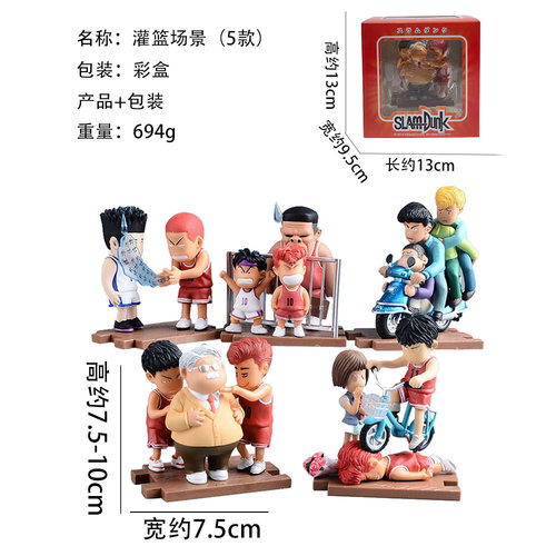 灌篮高手樱木花道流川枫大猩猩场景二次元动漫手模型礼物 - 图0