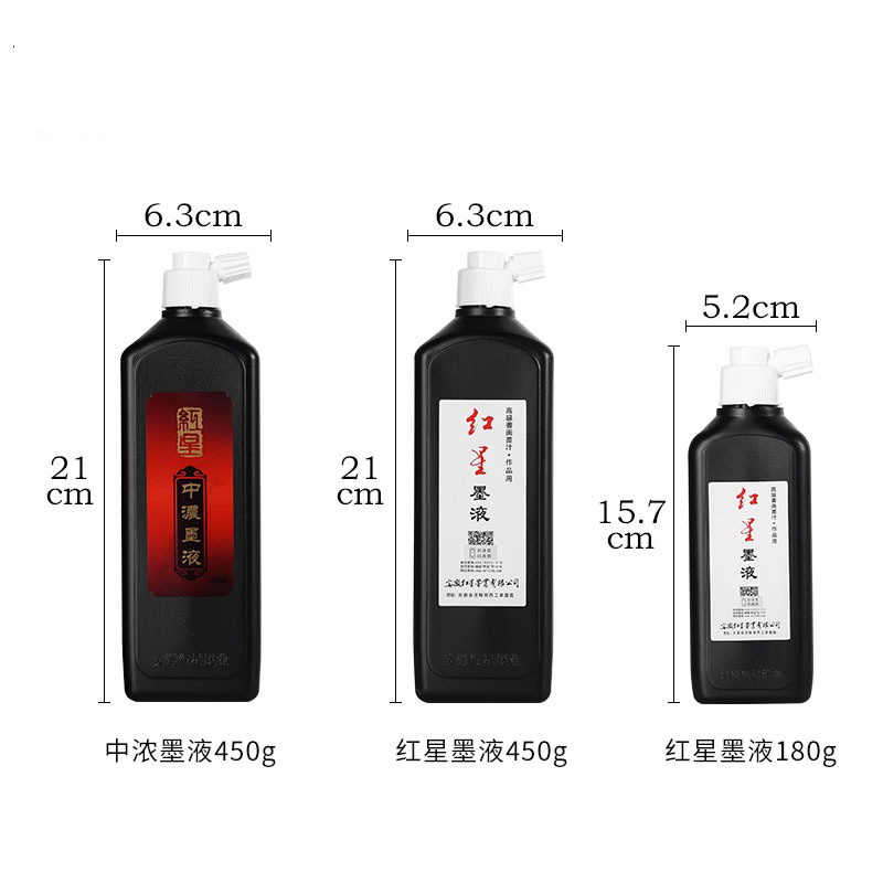 中华老字号红星墨汁中浓超浓大容量初学者毛笔练字书法国画专用红星正品墨水宣纸文房四宝学生书画墨水墨汁-图0