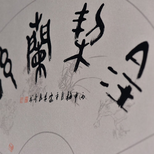 西泠印社社员黄教奇篆书《金契兰洁》扇面书法国画办公室装饰画名家字画作品真迹送礼收藏 - 图0