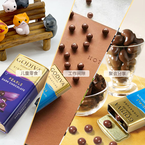 【立即抢购】GODIVA歌帝梵牛奶薄荷黑巧克力豆儿童零食进口 - 图2