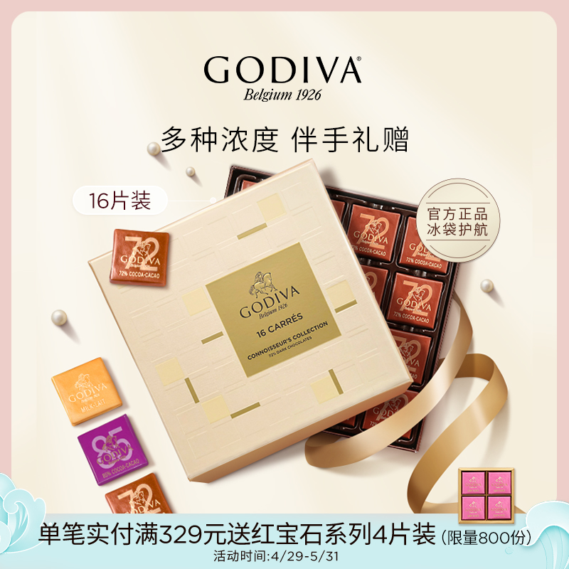 GODIVA歌帝梵纯可可脂黑巧克力礼盒装进口零食糖果高端伴手送礼物