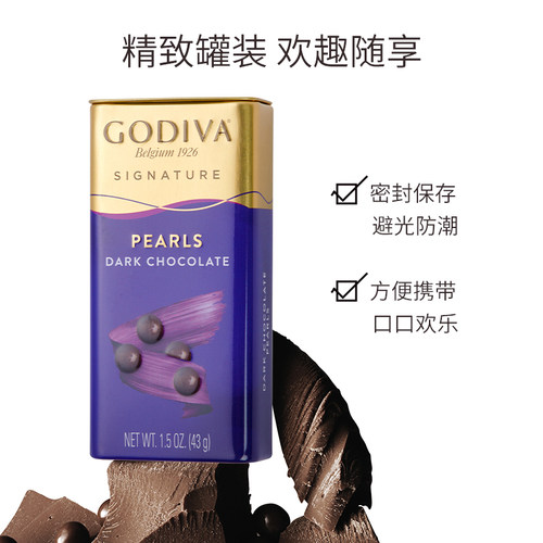 【立即抢购】GODIVA歌帝梵牛奶薄荷黑巧克力豆儿童零食进口 - 图1