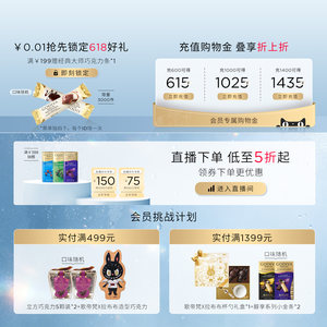 【618开抢】Godiva歌帝梵黑巧克力21片巧考试中考零食生日礼物