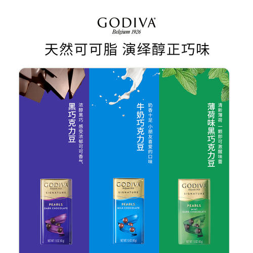 【100周年】Godiva歌帝梵牛奶薄荷黑巧克力豆便携高品质零食送礼 - 图0