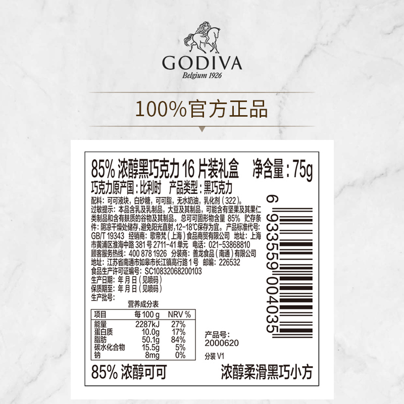 godiva片装黑巧巧克力健身16礼盒 godiva歌帝梵巧克力制品